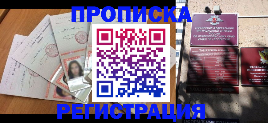 пропишу в квартире в Анапе