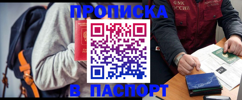временная регистрация госуслуги в Анапе