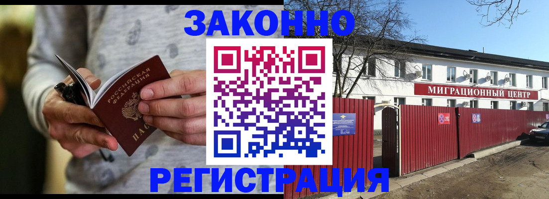 прописка для военкомата в Анапе